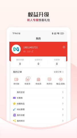 众利商城 1.2.40 官方版 1