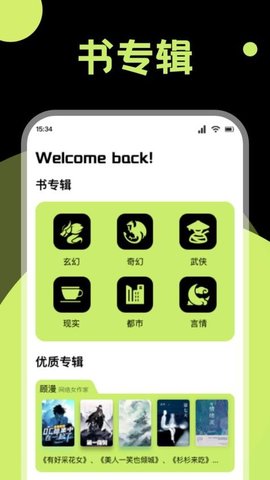 知书大全 1.1 官方版 2