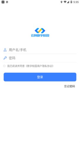 云码数字校园 2.1.7 手机版 3