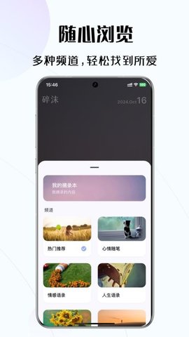 碎沫 2.0.5 最新版 1