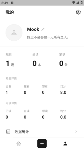 MookNote 0.1.5 安卓版 3