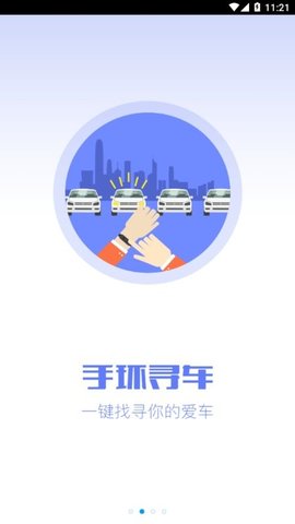 手环钥匙 1.6.0 安卓版 2