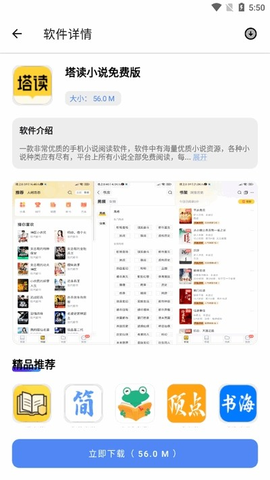 胆识软件库 5.0 安卓版 1