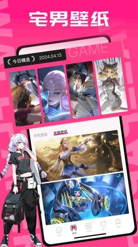 宅男图库 1.4 安卓版 1