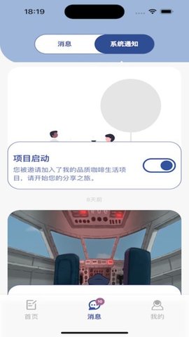 数字日记本 2.2.1 手机版 3