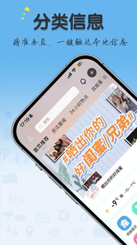 中卫同城圈 1.0.1 安卓版 1