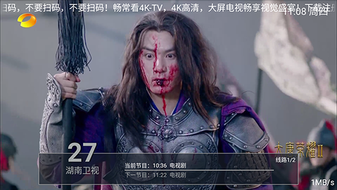 畅播电视TV 6.3.6 安卓版 1