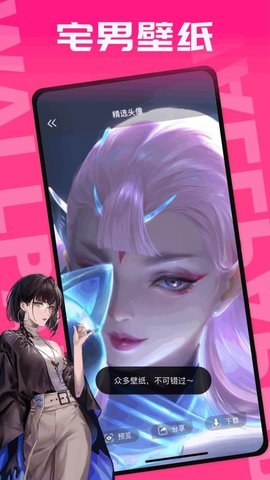 宅男图库 1.4 安卓版 2