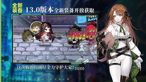 崩坏学园2 13.0 最新版 4