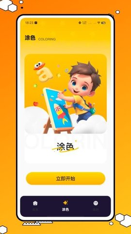子供知育 1.0.0 手机版 2