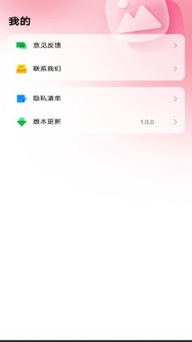 照片P图秀秀 1.0.0 最新版 2
