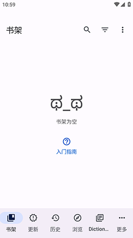 Yomihon 0.2.0 安卓版 2