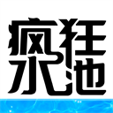 疯狂水池 1.0.4 最新版