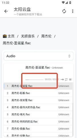 太阳云盘资源库 2.0.0 手机版 2