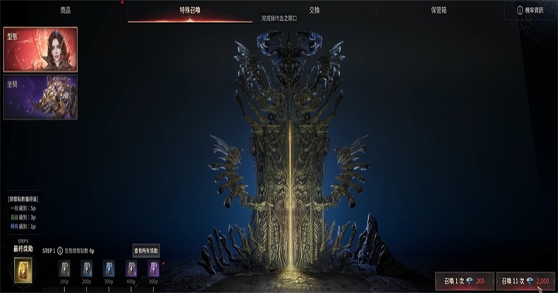 吸血鬼血之继承者国际版 1.6.12 最新版 2