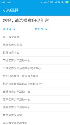 数字少年宫 1.3.6 安卓版 3