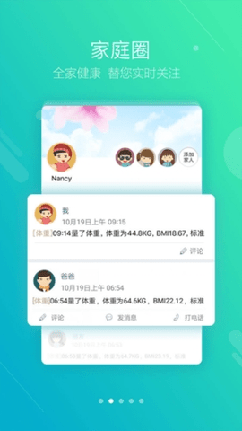 健保通 4.2.101.1 最新版 3
