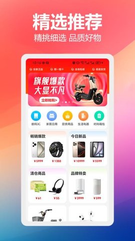 羊毛帮 1.0.2 手机版 1