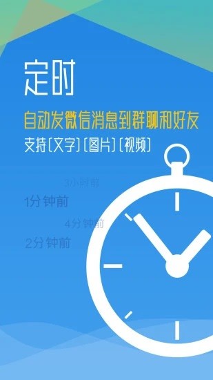 秒启动 8.0.27.0901 安卓版 1