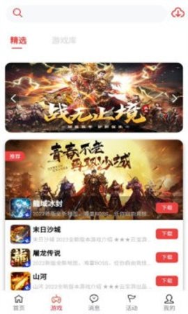 云宝游盒子 1.0 手机版 2