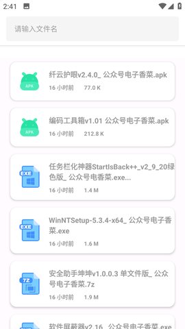 果盒软件库 2.0.8 安卓版 2