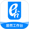 居然工作台 4.0.3 最新版