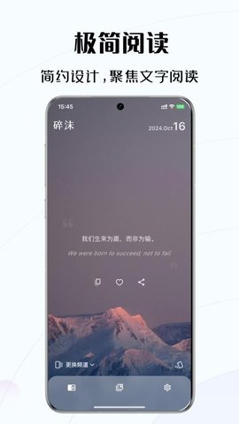 碎沫 2.0.5 最新版 2