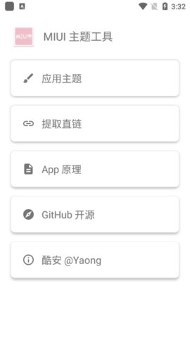 MIUI主题工具 2.6.2 安卓版 1