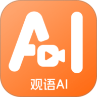 观语AI 1.0.6 安卓版