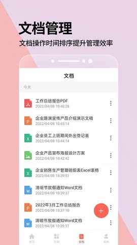 PPT一键制作 3.5.1 最新版 2