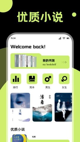 知书大全 1.1 官方版 3