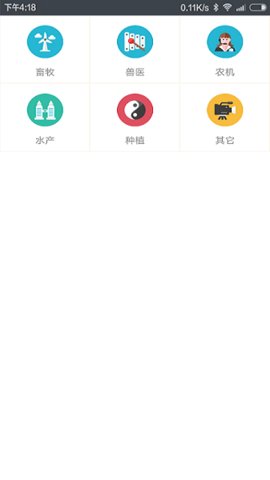 智慧龙牧 1.0.280 最新版 3