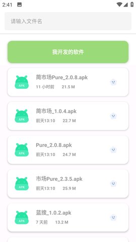 果盒软件库 2.0.8 安卓版 3