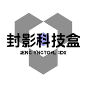 封影科技盒 6.0 手机版