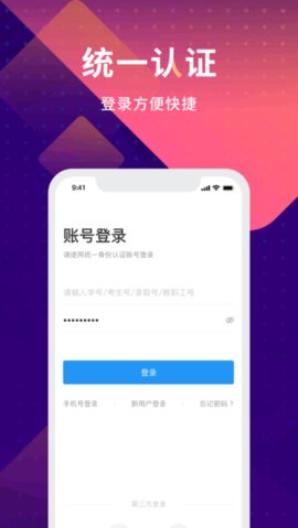 数字现代 V6.1.00 安卓版 2