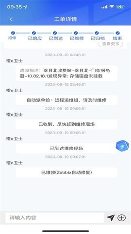 云快修 3.2.19 最新版 3
