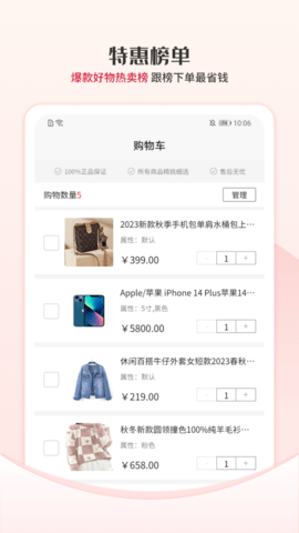 众利优选 1.2.36 官方版 1