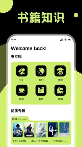 知书大全 1.1 官方版 1