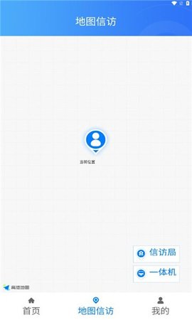 江西数字信访 5.0.0 官方版 2
