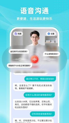 共比邻AI 2.0.0 安卓版 3
