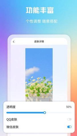 大千主题壁纸 16.0 最新版 3