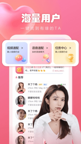 晴遇 1.1.2 安卓版 2