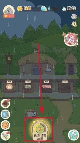 房东是魔王 1.0.1 最新版 3