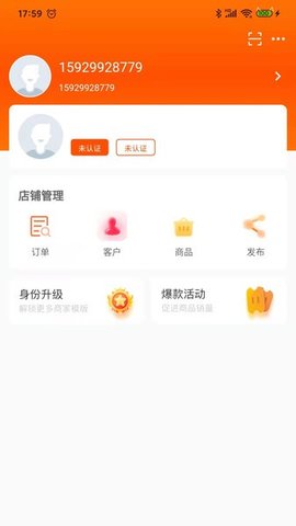 集优岛数字商链 0.0.53 最新版 3