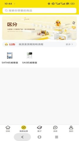 区分 1.1.6 安卓版 2