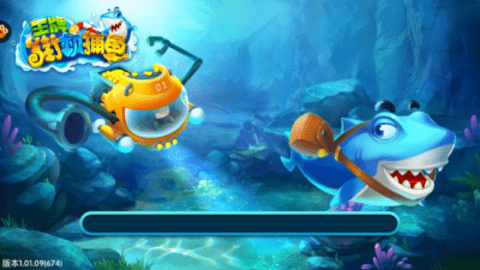 王牌街机捕鱼 5.5.2.0 官方版 3