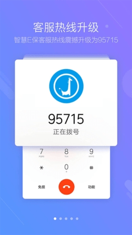 健保通 4.2.101.1 最新版 2