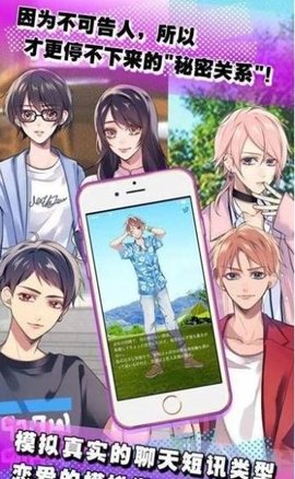少女心事 1.0.1 手机版 3