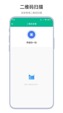口袋文档扫描 V1.0.5 手机版 2