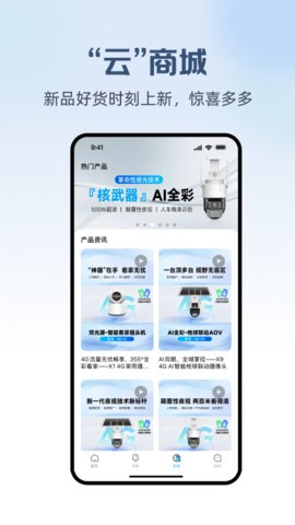 长城云联 1.0.0 手机版 1